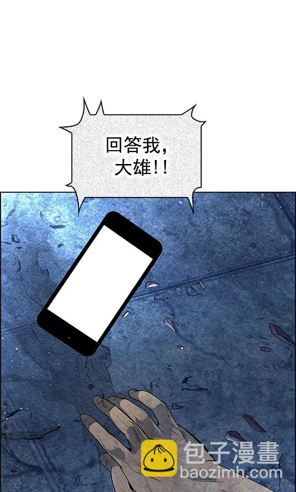 [第306话] 欲望（5） 第32页
