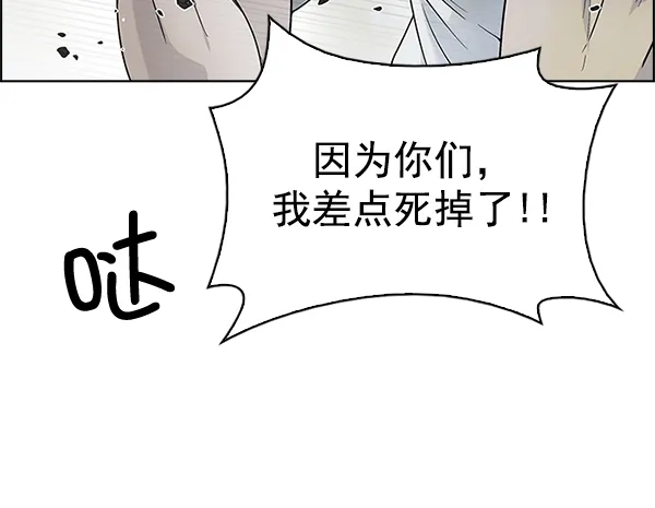 [第306话] 欲望（5） 第36页