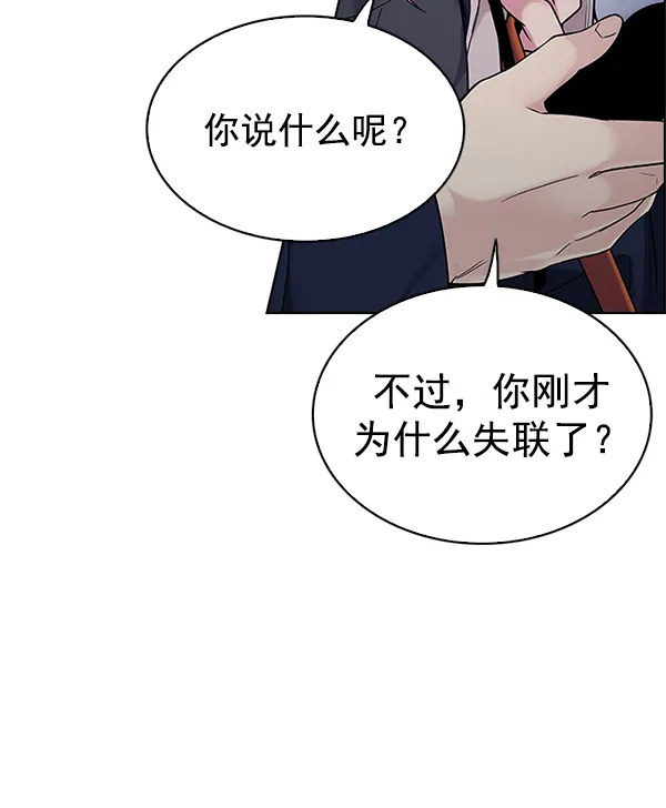 [第306话] 欲望（5） 第39页