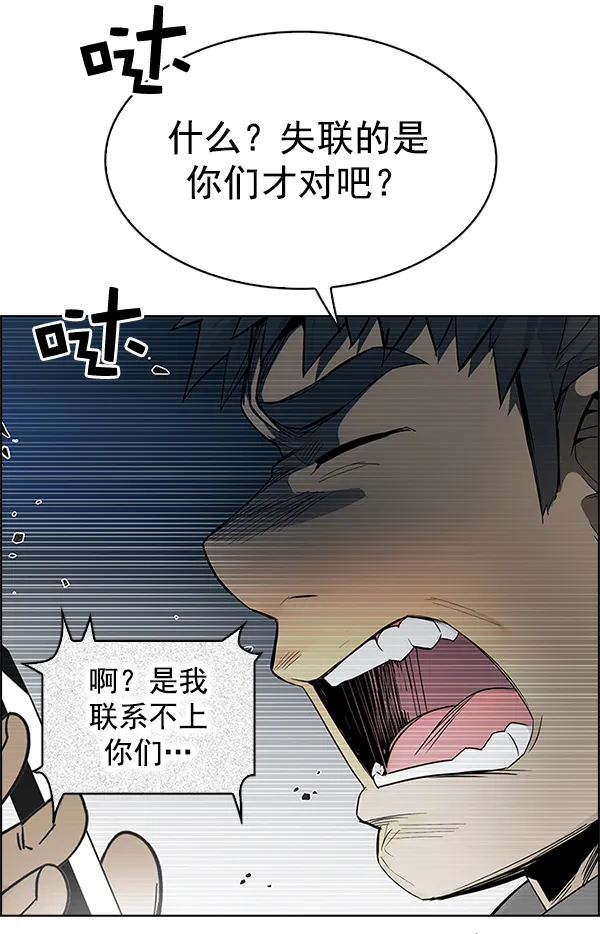 [第306话] 欲望（5） 第40页