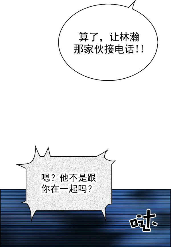 [第306话] 欲望（5） 第41页