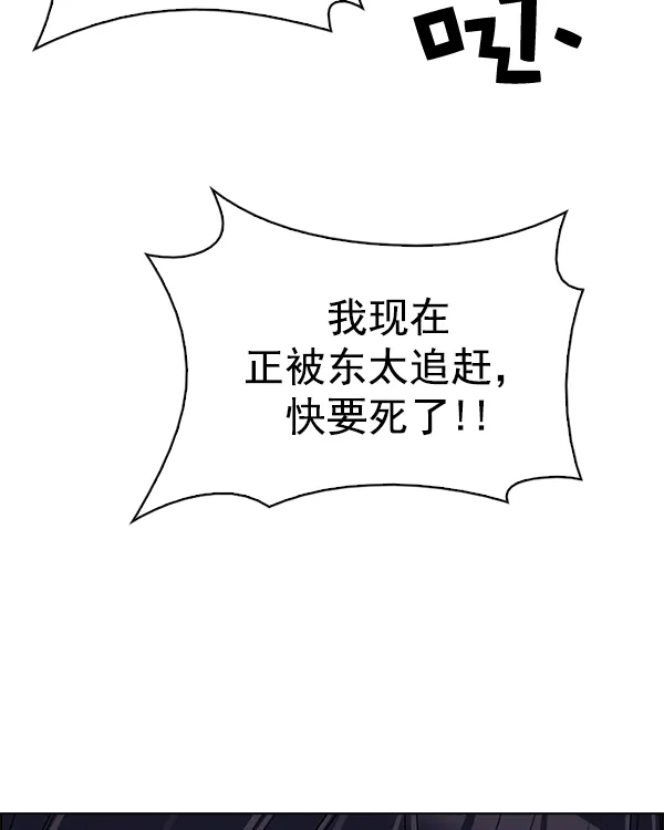 [第306话] 欲望（5） 第43页