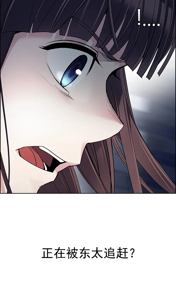[第306话] 欲望（5） 第44页