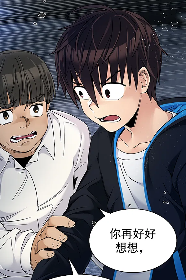 [第306话] 欲望（5） 第53页