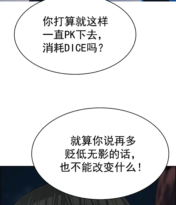 [第306话] 欲望（5） 第54页