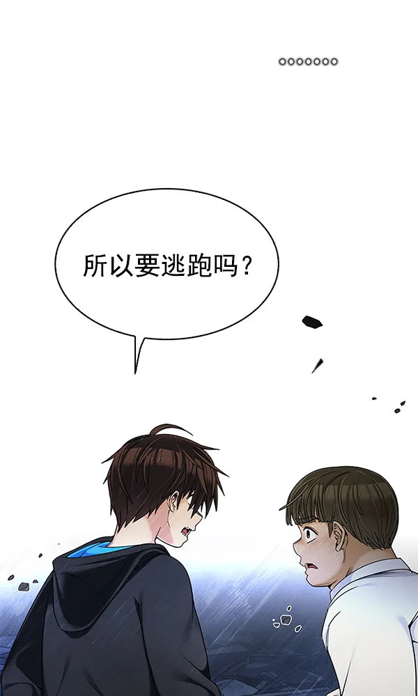 [第306话] 欲望（5） 第57页