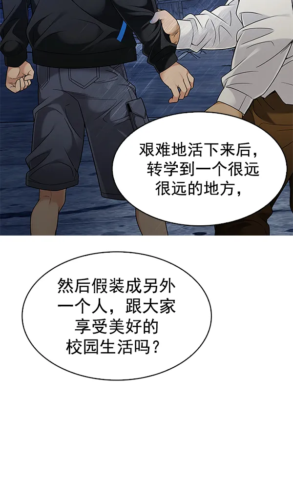 [第306话] 欲望（5） 第58页