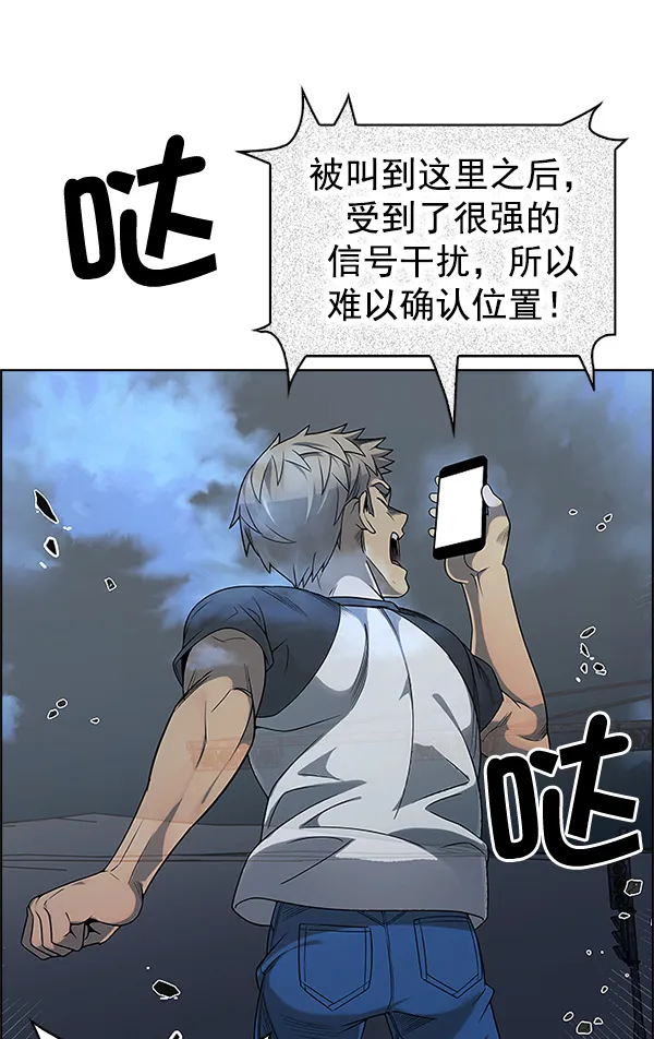[第306话] 欲望（5） 第65页