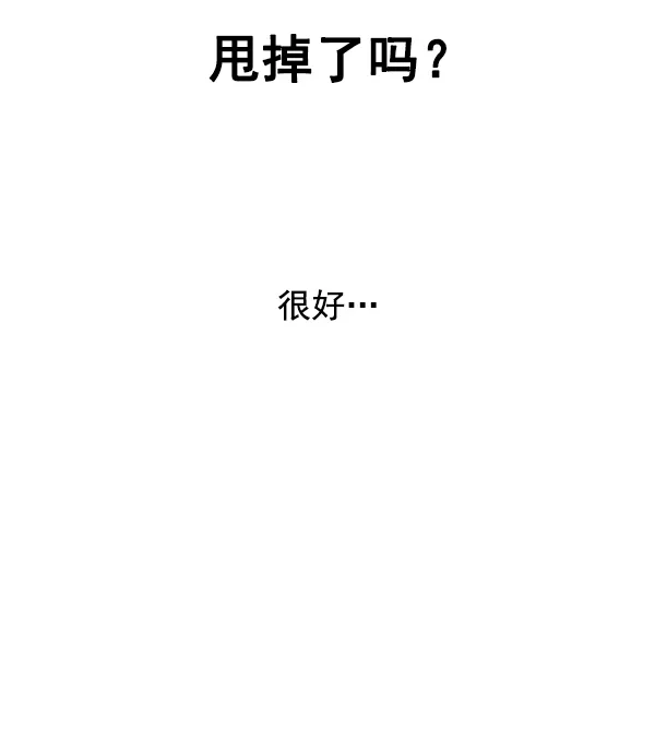 [第306话] 欲望（5） 第70页