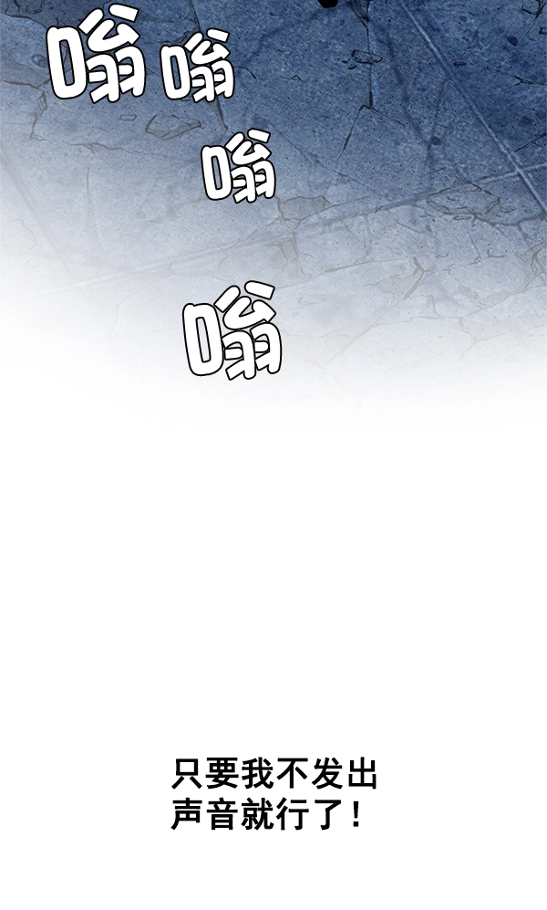 [第306话] 欲望（5） 第74页