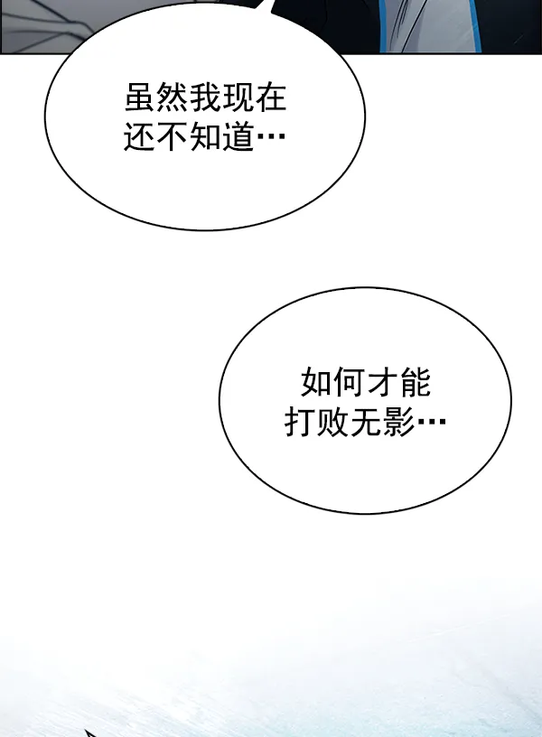 [第307话] 欲望（6） 第3页