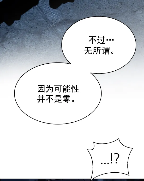 [第307话] 欲望（6） 第5页