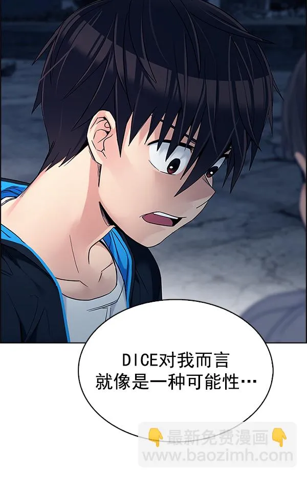 [第307话] 欲望（6） 第6页