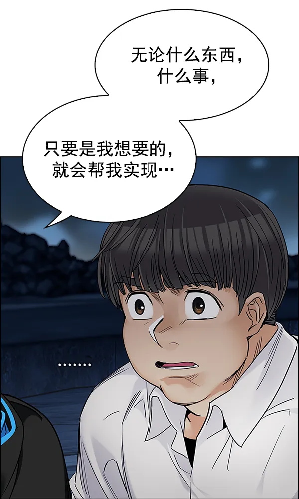 [第307话] 欲望（6） 第7页
