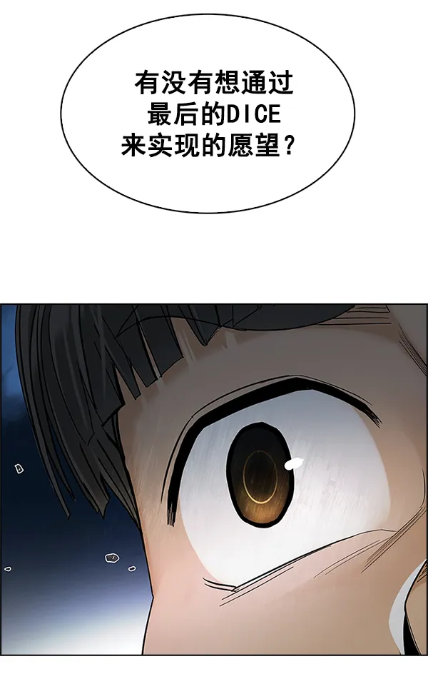 [第307话] 欲望（6） 第9页