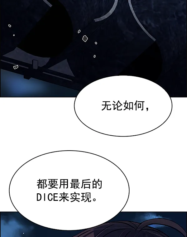 [第307话] 欲望（6） 第11页