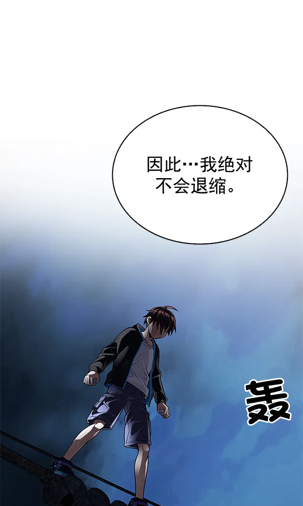 [第307话] 欲望（6） 第13页