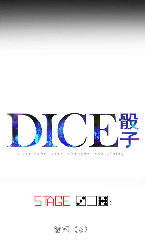 [第307话] 欲望（6） 第16页