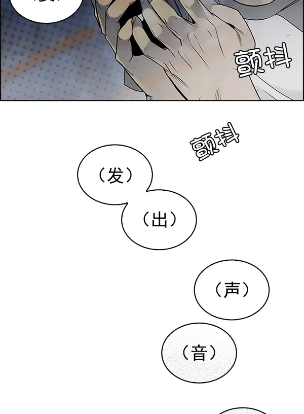 [第307话] 欲望（6） 第27页