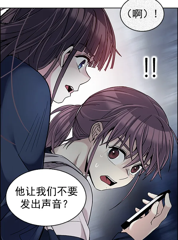 [第307话] 欲望（6） 第28页