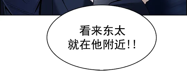 [第307话] 欲望（6） 第29页