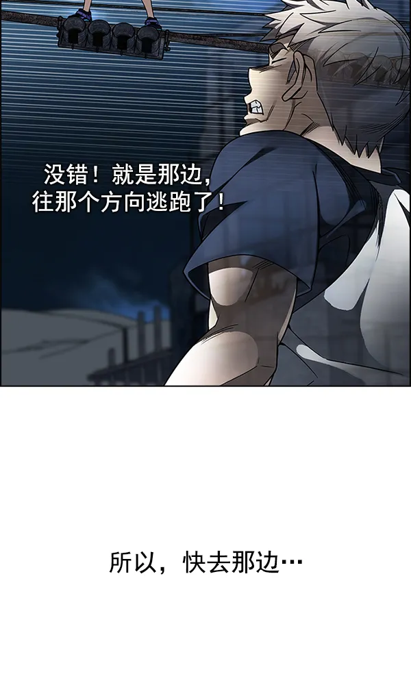 [第307话] 欲望（6） 第46页