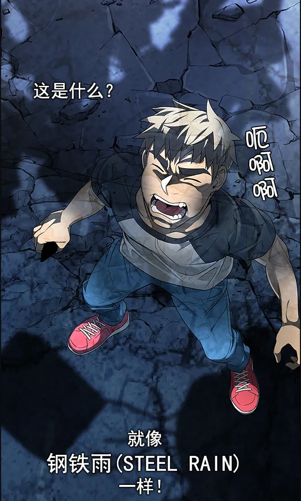 [第307话] 欲望（6） 第66页