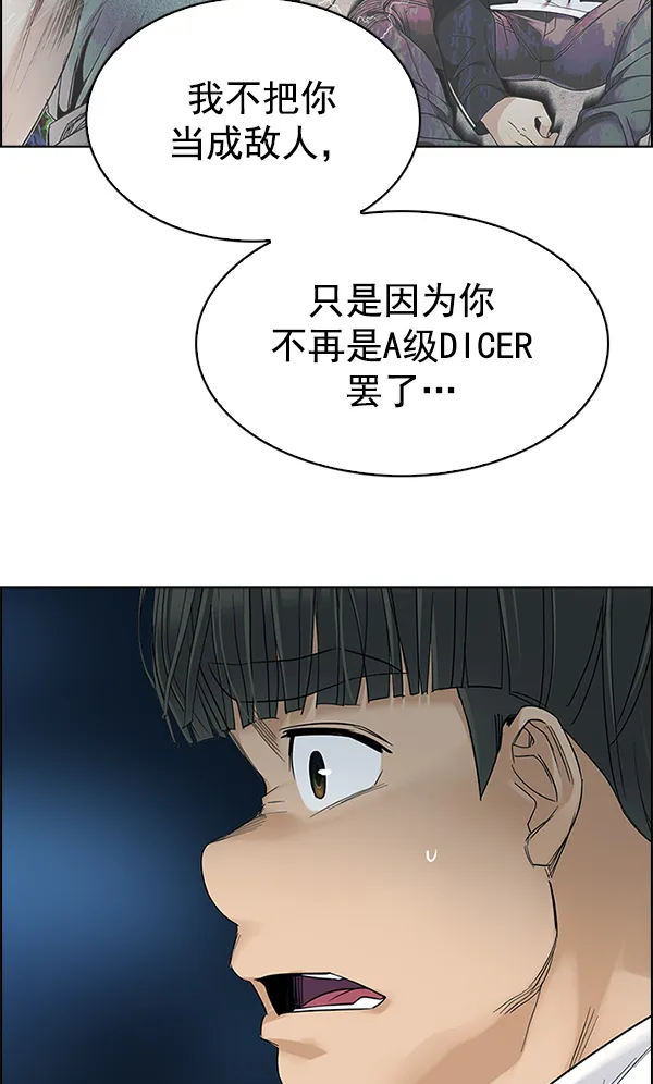 [第308话] 欲望（7） 第12页