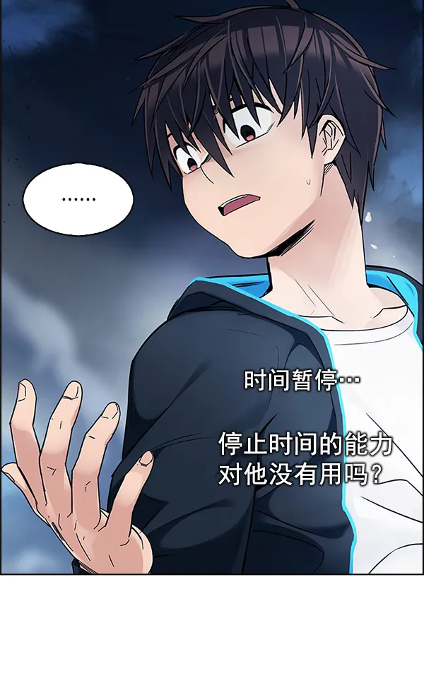 [第309话] 欲望（8） 第39页