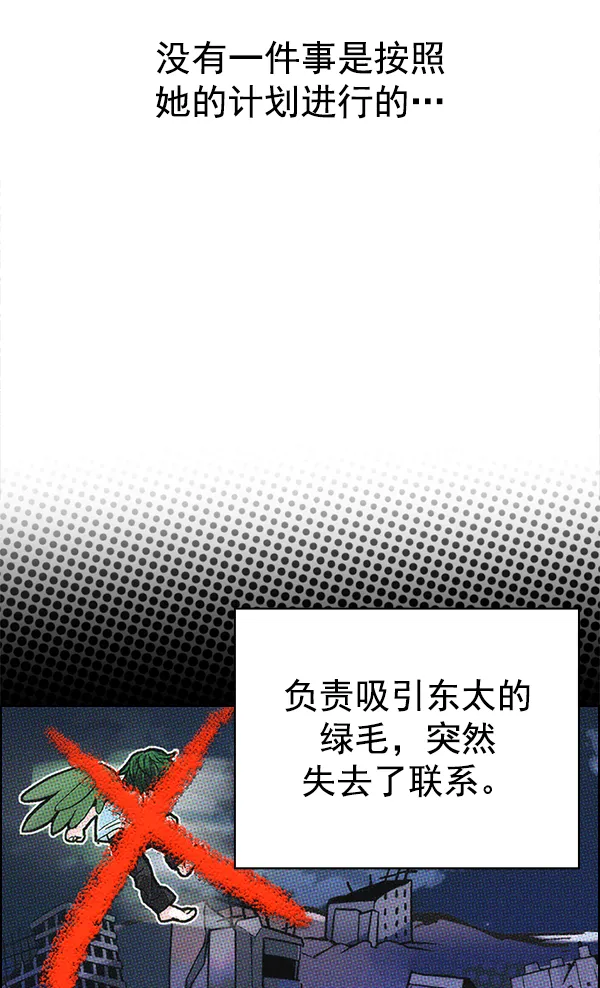 [第310话] 欲望（9） 第18页