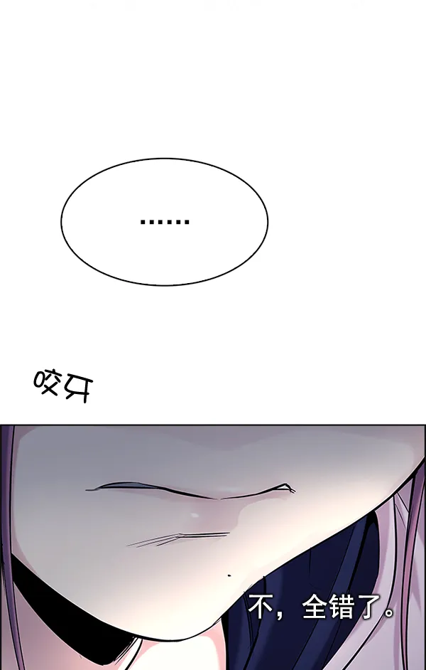 [第310话] 欲望（9） 第22页