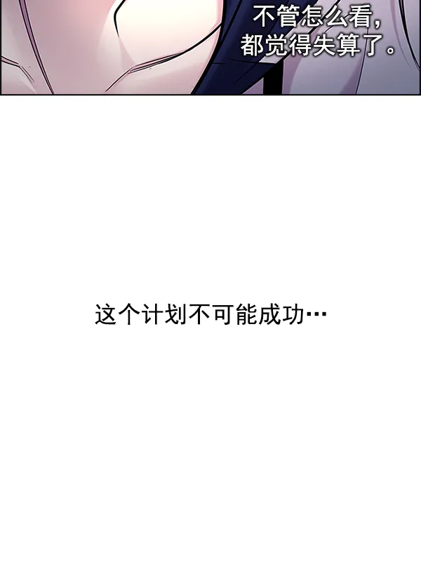 [第310话] 欲望（9） 第23页