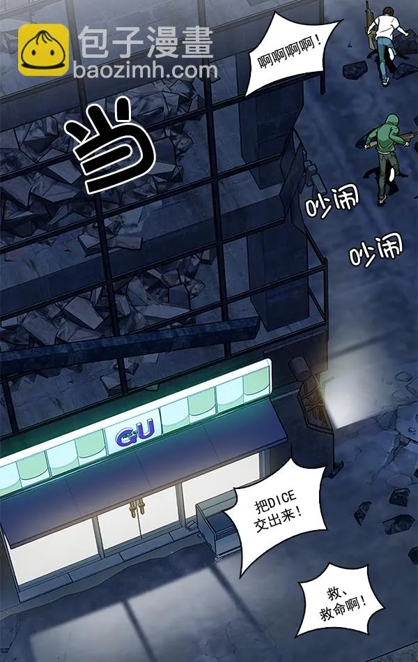 [第310话] 欲望（9） 第47页