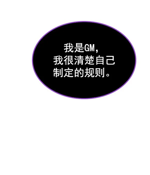 [第310话] 欲望（9） 第56页