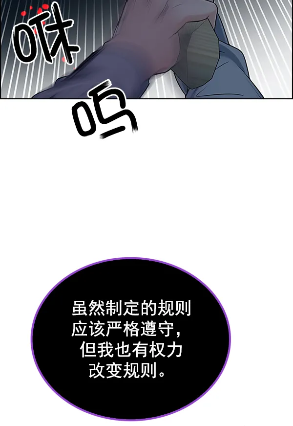 [第310话] 欲望（9） 第61页