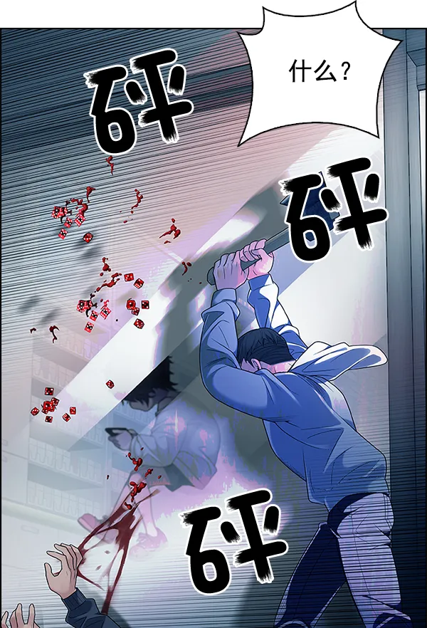 [第310话] 欲望（9） 第62页