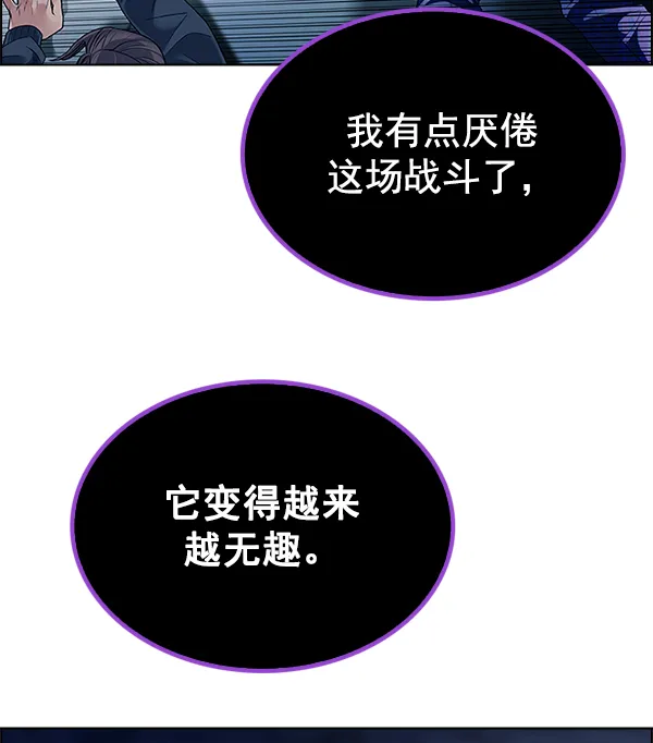 [第310话] 欲望（9） 第63页