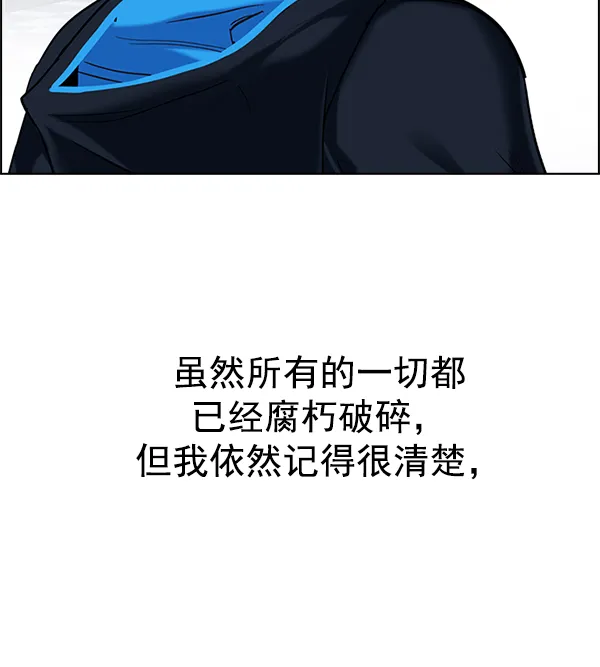 [第310话] 欲望（9） 第74页