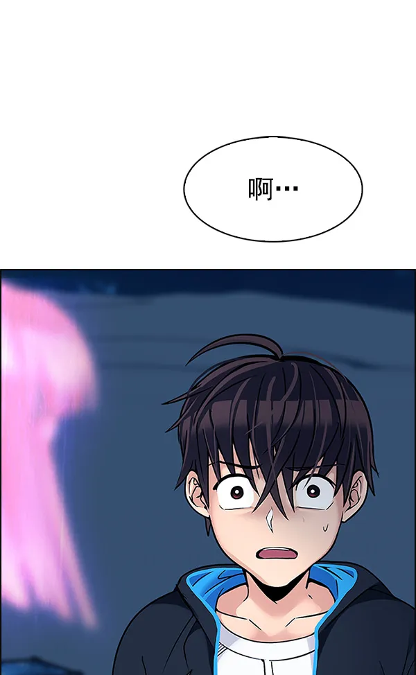 [第311话] 旋转木马（1） 第5页