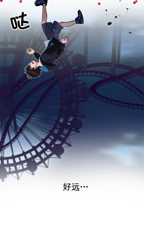 [第311话] 旋转木马（1） 第13页