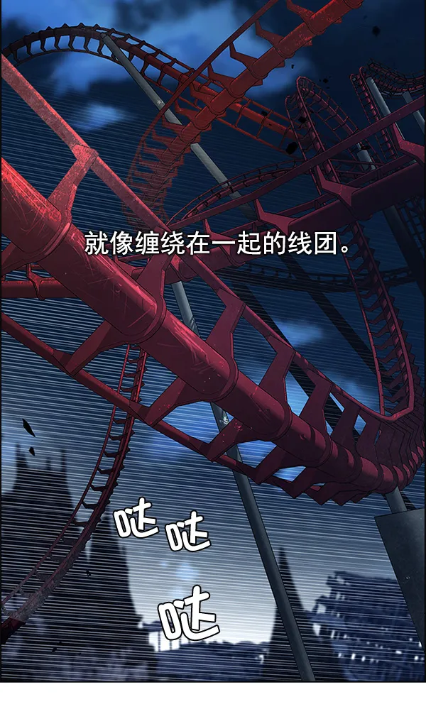 [第311话] 旋转木马（1） 第15页