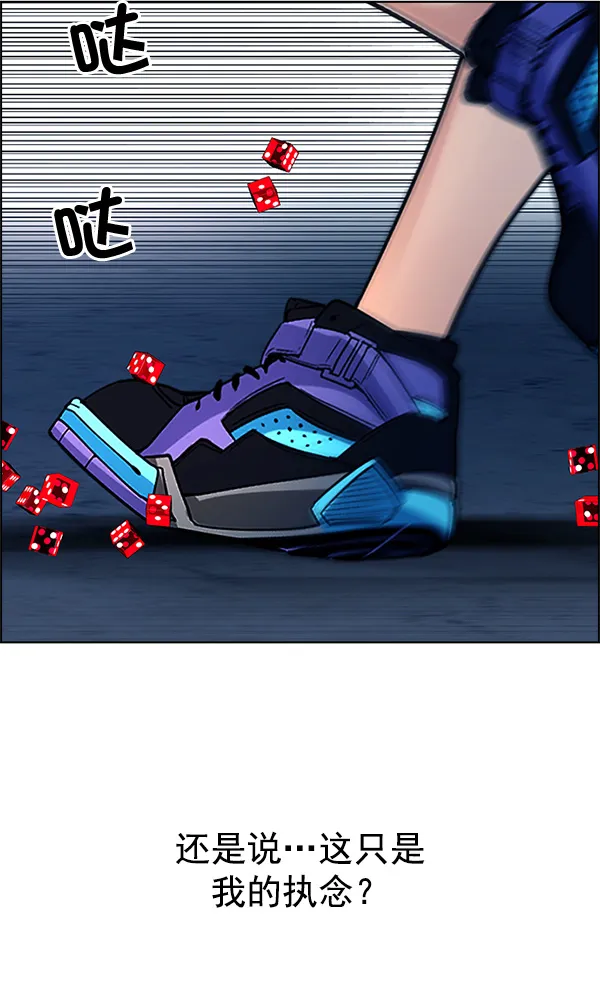 [第311话] 旋转木马（1） 第17页
