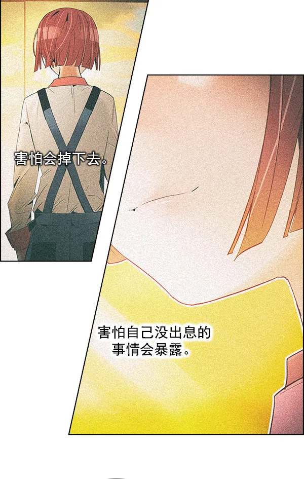 [第311话] 旋转木马（1） 第23页