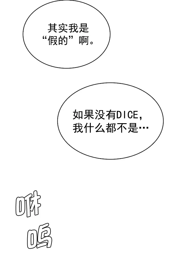 [第311话] 旋转木马（1） 第24页