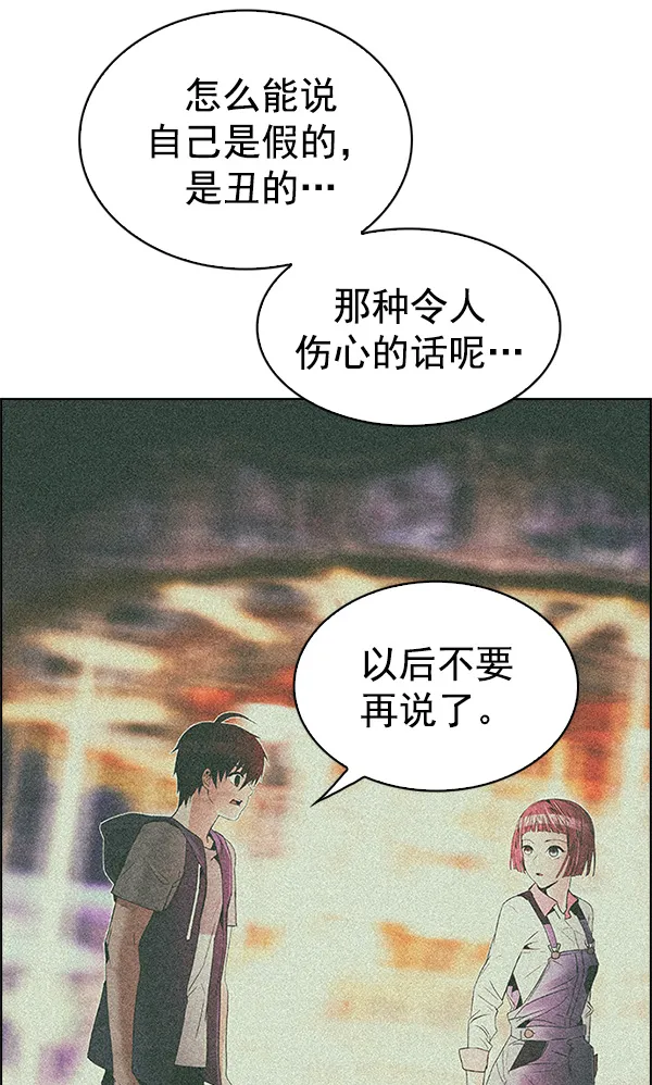 [第311话] 旋转木马（1） 第37页