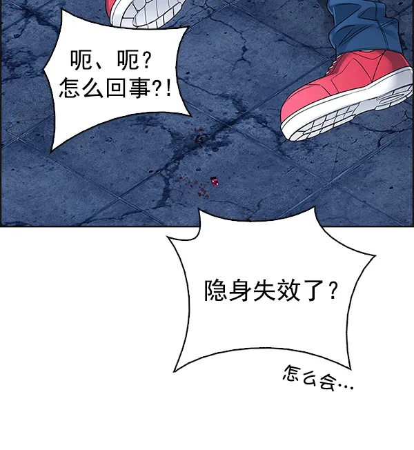[第311话] 旋转木马（1） 第45页