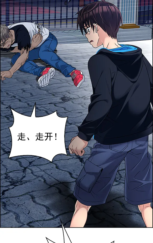 [第311话] 旋转木马（1） 第48页
