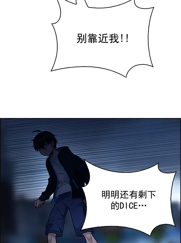 [第311话] 旋转木马（1） 第49页