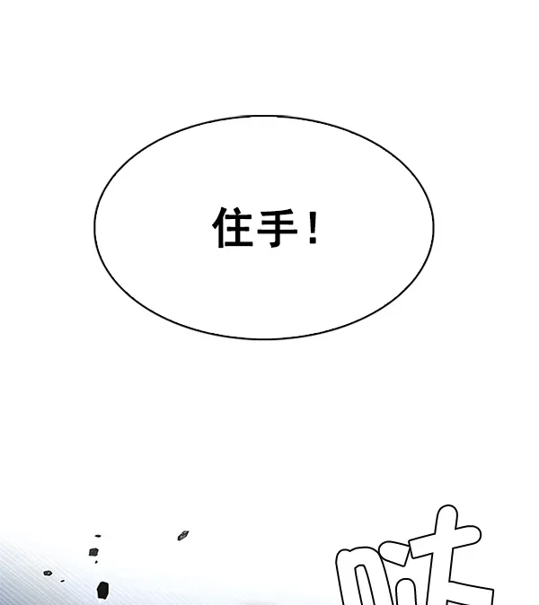 [第311话] 旋转木马（1） 第56页