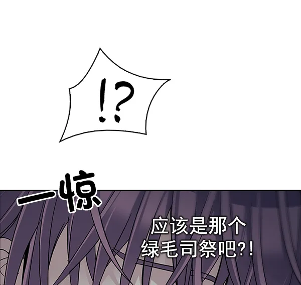 [第312话] 旋转木马（2） 第14页